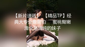 【新片速遞】  奶茶店女厕两个互相打闹绝色小美女 手不停拍着圆臀肥穴不让嘘嘘