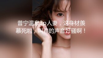 史上最牛老司机《齐总探花》约在校美女疯狂消费一步步套路妹子开房吹箫无套内射