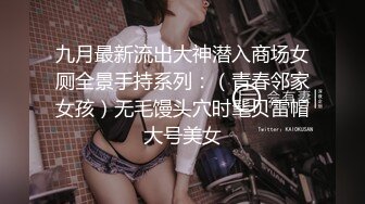 ✿高清AV系列✿香甜白嫩邻家可爱小妹妹 纯欲系少女 超诱人饱满稚嫩小穴 表面看起来很乖巧可爱 青春胴体让人流口水2