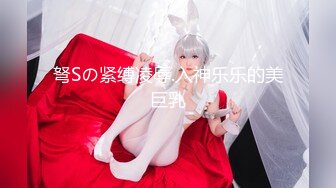 《最新流出❤️紧急企划》重金3万内部定制，清纯活泼极品粉嫩妙龄美少女【小恩】无毛嫩鲍COS明日香跳蛋调教宅舞