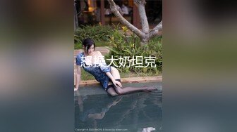 自慰秀 小妖+新寶寶 (1)