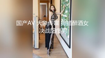 爆炸伤害！前女团成员盛世容颜极品模特chung私拍被金主包养大玩SM性爱3P出道即巅峰第二弹