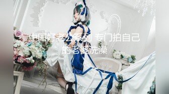 【女秘书】坐标苏州平面模特女神首秀，疫情在家一样赚钱，前凸后翘网红脸，眼神妩媚勾人，精彩大秀香艳劲爆