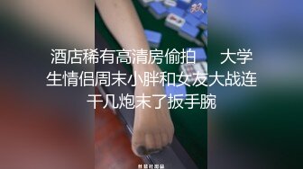 某房最新流出 打飞机1v1大合集, 高端裸聊陪玩一对一 御姐萝莉 自慰大秀【100v】 (7)