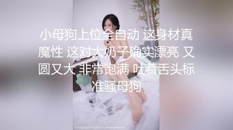 ✨反差清纯小仙女✨青春无敌香甜白嫩甜美小姐姐，清纯诱惑完美结合，深蹲弹力摇紫薇，纯欲系少女活力四射 (1)