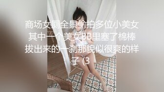 《顶级❤️福利》推特反差骚母狗【骚妻淫荡】诚邀铁粉单男大黑牛捅B淫乱3P原始活动情趣道具调教66P 51V