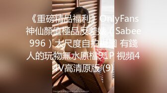 露脸女神究极泄密！推特23万粉无敌巨乳美女【板烧鸭鸭】666高价私拍，奶炮口交啪啪有钱人玩物 (7)