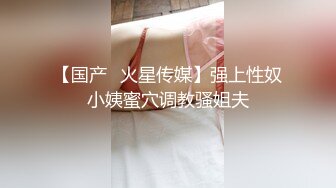   黑丝丰满女友被帅气小哥哥上演舔比狂魔 舌尖舔穴无套打桩叫声呻吟淫荡十足