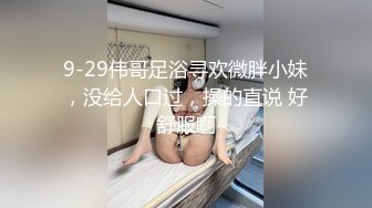 超可愛蘿莉萌妹子洗澡時激情自慰 叫聲動人 強烈推薦