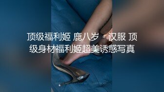 露脸极品大奶少妇剃个白虎，女上位被插屁眼