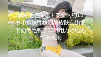 【精品泄密】清純雙馬尾可愛萌妹子Lolita日常啪啪誘惑私拍福利 酒店服務金主被無套爆肏 身材一級棒的小可愛 還這麽會嬌喘 每一下都插的好深 原版高清