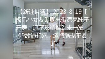 【新速片遞】2023-7-3【酒店偷拍小情侣】极品小女友后续，玩的不尽兴还想要，要把裤子还反抗，拿来振动棒插穴，双腿肩上扛[1.36G/MP4/02:00:31]