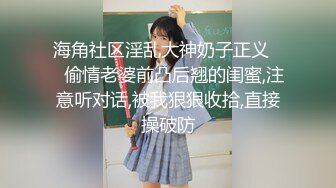  超极品推荐极品身材爆乳嫩妹一只小嘤嘤特别篇 瞒着男友约粗屌粉丝