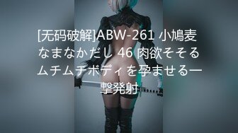 [无码破解]ABW-261 小鳩麦 なまなかだし 46 肉欲そそるムチムチボディを孕ませる一撃発射