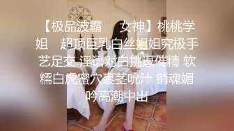 2023.3.26【瘦猴先生探花】师范大学妹子，肤白貌美正青春，花式啪啪激情四射