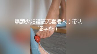 【野狼出击】约了个苗条身材妹子TP啪啪，洗完澡乳推口交大力猛操，很是诱惑喜欢不要错过