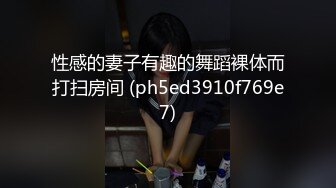 上海干练短发气质美女姐姐『未央』收费群福利 无时无刻不在放骚 自慰喷水露出超带感！