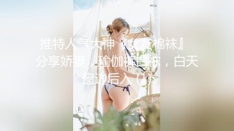 高颜值JK黑丝伪娘贴贴 比女人还女人 被小姐姐套着假鸡吧边操边撸表情很舒坦