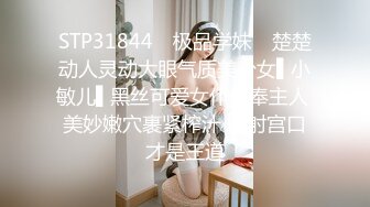 【新片速遞】   为高潮而欢乐-湘军夫人❤️我老婆的逼各位看了就说粉不粉吧，各种玩弄，夫妻性生活29V流出！