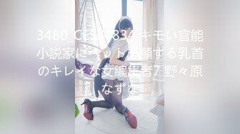 对话真实强推第一次见面的00后（此女可在3888t点top约，编号2