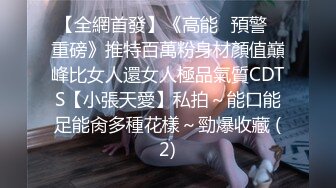 【细腰肥臀长腿粉嫩】女主颜容清丽身材一流自制道具让