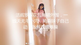 超推荐??调教女神】身材纤细骚母狗【琳儿】粉丝见面群P 轮操极品丰臀美女 很骚哟 完美露脸 第六弹