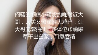 刚把鸡巴插进妹妹的白虎逼里爸妈就回来了