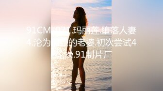 露脸白富美女神口活一流，就是逼毛有点旺盛