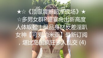 【无水印精选】疯狂推荐！法海狂干白蛇~【台湾顶级女优】~爽