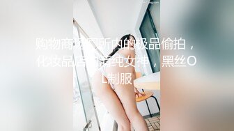 重金購買長相酷似女星迪麗XX的性感美乳網紅美女邀請粉絲炮友一起出租屋啪啪,乳白貌美,叫床淫蕩