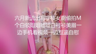 《极品女神》推特长腿气质尤物风骚金融白领反差婊ChenYY上班老板操下班大家操3P饭桌上疯狂磨肏单男767P 82V