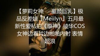 ?清纯反差?00后JK裙长筒袜美少女 清纯系反差小母狗 背着男友出轨吃鸡巴！少女清纯胴体让人流口水 粉嫩小穴湿粘淫汁