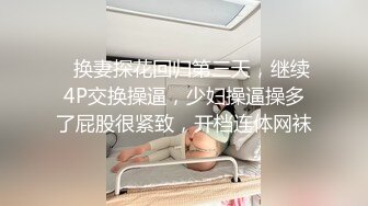  名模身材，高颜值女友黑丝开档大秀身材各种诱惑给男友含大屌女上位操逼