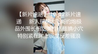 藝術院校學舞蹈的漂亮美女和酒吧跳舞認識的富二代帥哥開房啪啪,沒想到美女的逼逼又粉又緊,幹的受不了求饒了