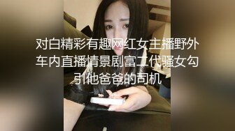 学生妹，带双重验证，骚劲十足，厦门小内内。