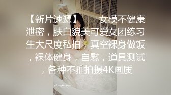 《新鲜出炉重磅》新晋无敌反差福利姬推特19岁极品花季美少女【小瓜陆】露脸私拍，道具紫薇洗澡被炮友舔逼啪啪欲仙欲死