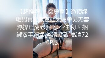 清纯校园女神，情趣黑丝温柔体贴