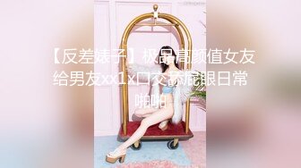 【反差婊子】极品高颜值女友给男友xx1x口交舔屁眼日常啪啪