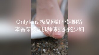 老虎菜原创私房系列 公司楼梯间口交,操时给男友打电话可惜没接