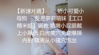 极品流出☆★八月最新迷玩震撼福利私房售价170元❤️MJ二人组迷玩云南90后清纯妹子岳X如捆绑倒立抽插各种方位角度拍特写 (3)