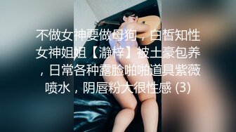 【极品00后美少女】骚母狗的堕落调教 天然巨乳粉色乳晕 小穴粉嫩操起来是真的爽  高清720P原版无水印