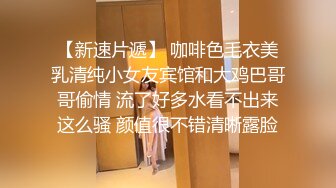 【偶像9分超高纯欲颜值】居然在虎牙做过网红直播极品大奶子