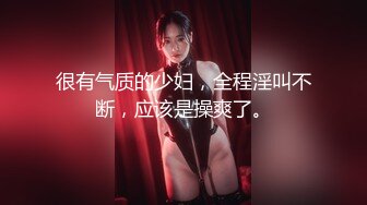 国产CD系列清纯伪娘甜甜夜晚楼梯间露出 开档肉丝坐骑把自己啪射