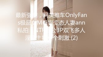 《魔手?外购??极品CP》美女如云商场女厕逼脸同框正面偸拍超多年轻小姐姐小少妇方便，透明黑丝内裤极品一线天馒头逼没拿纸擦逼抖一抖