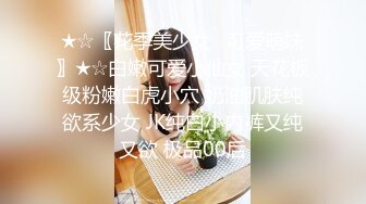 ★☆〖花季美少女✨可爱萌妹〗★☆白嫩可爱小仙女 天花板级粉嫩白虎小穴 奶油肌肤纯欲系少女 JK纯白小内裤又纯又欲 极品00后