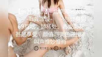 ✅洛丽塔少女情色✅香甜白嫩甜美小姐姐〖寻小小〗清纯诱惑完美结合，裙子翻起来直接草，如玉