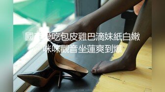 乖巧蘿莉萌妹清純小可愛【吃掉瑤瑤】白白嫩嫩蘿莉身材 肉嘟嘟可愛粉嫩小穴，小小年紀就這麽淫蕩，可愛又反差