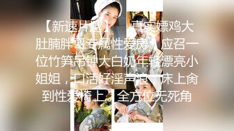 极品骚货反差婊『李芸姍』无敌骚SM群P露出 被粉丝操 被黑人啪 各场所啪 字幕解说