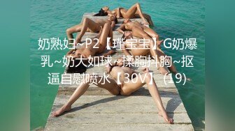 最新合集~【抖音快手闪现193】露穴 露点 闪现 PK大尺度 内裤内衣B超顶【741V】 (625)