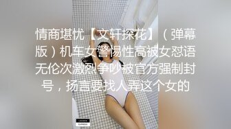  广东男出租屋激战刚认识的性感包臀连体衣美女,美女骚的连内裤都不穿,无毛白虎美女连肏2次,颜值一流.方言对白!